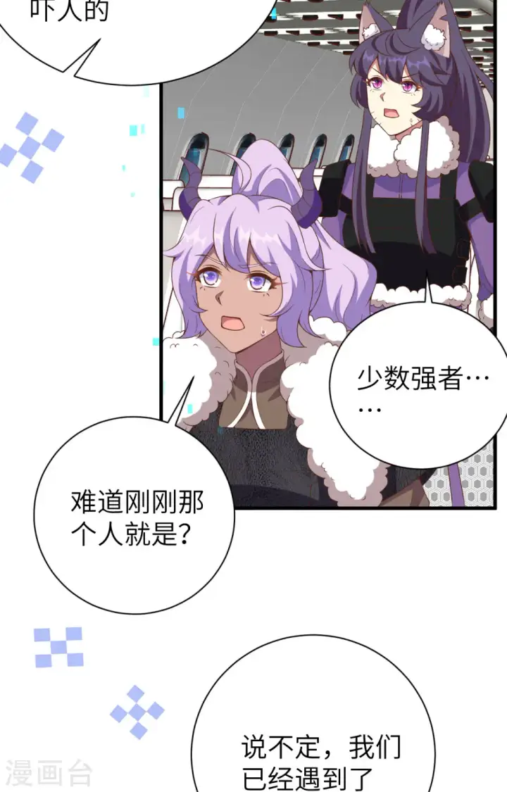 《从今天开始当城主》第396话图16