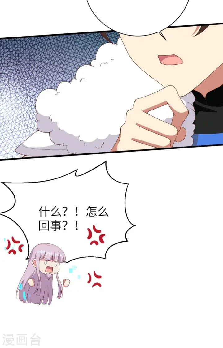 《从今天开始当城主》第396话图17