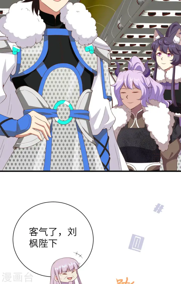 《从今天开始当城主》第396话图27