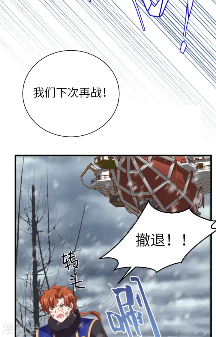 《从今天开始当城主》第396话图3