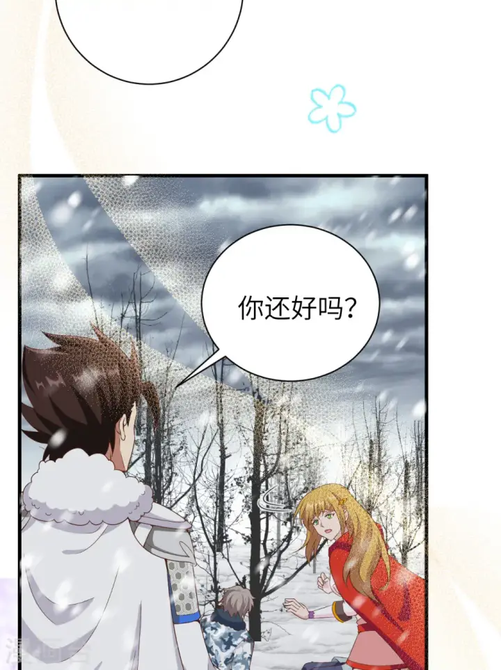 《从今天开始当城主》第396话图35