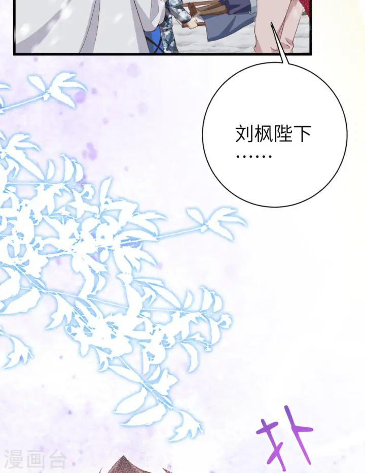 《从今天开始当城主》第396话图36