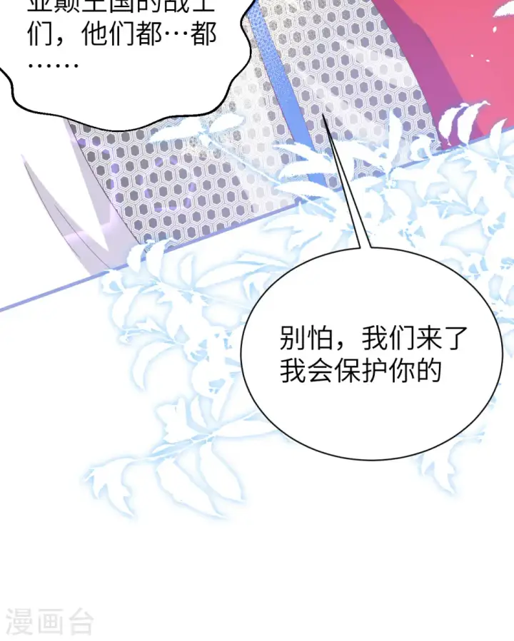 《从今天开始当城主》第396话图38