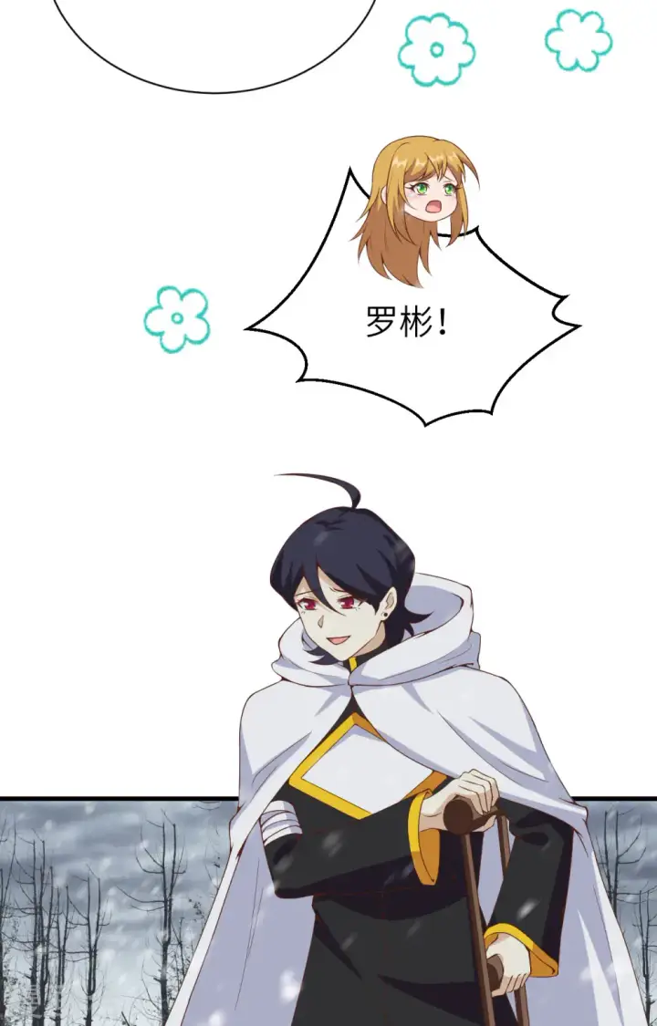 《从今天开始当城主》第396话图42