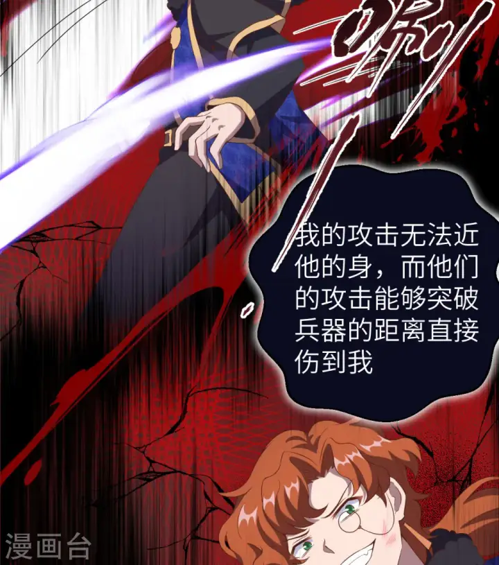 《从今天开始当城主》第396话图49