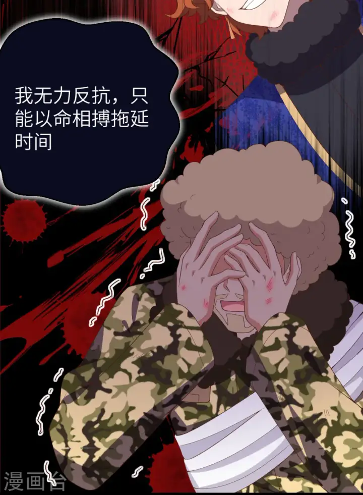 《从今天开始当城主》第396话图50