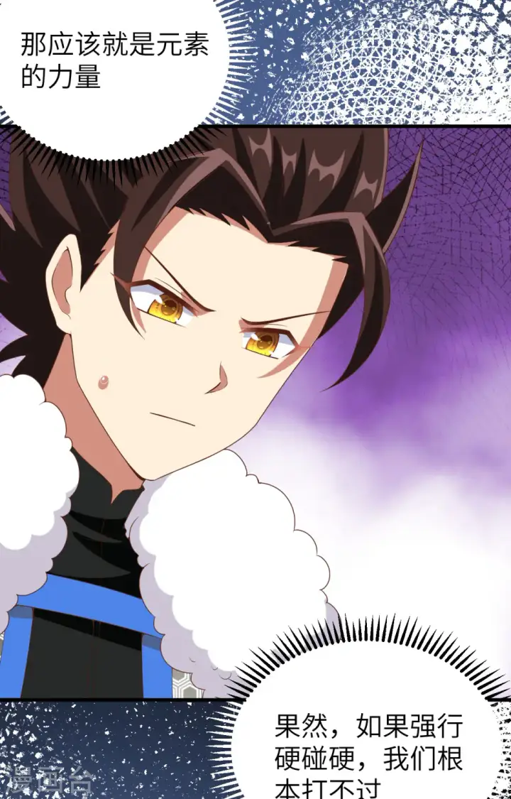 《从今天开始当城主》第396话图52