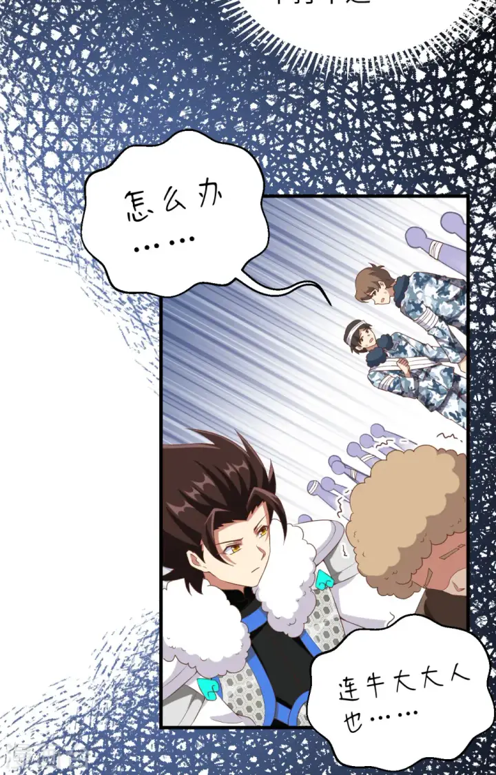 《从今天开始当城主》第396话图53