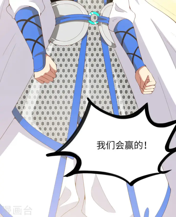 《从今天开始当城主》第396话图56