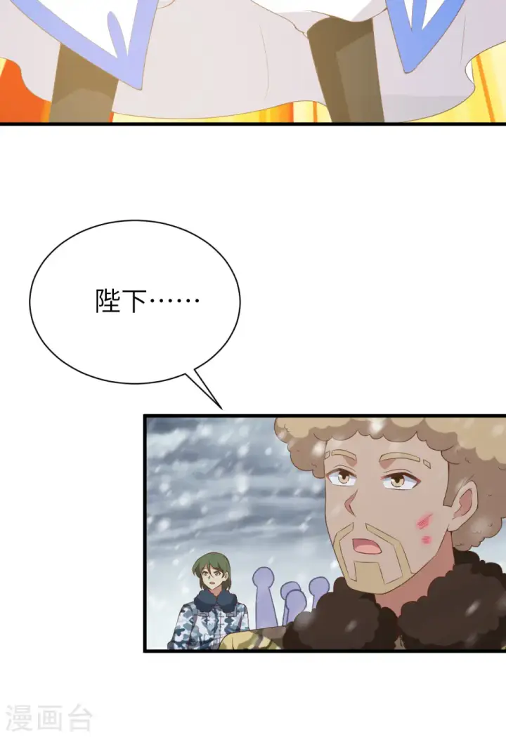 《从今天开始当城主》第396话图57