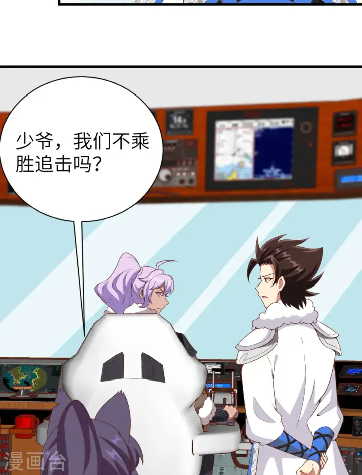 《从今天开始当城主》第396话图6