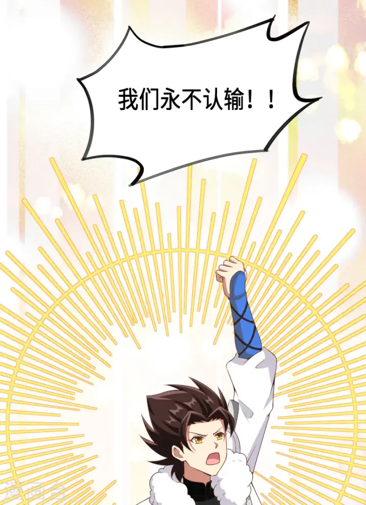 《从今天开始当城主》第396话图61