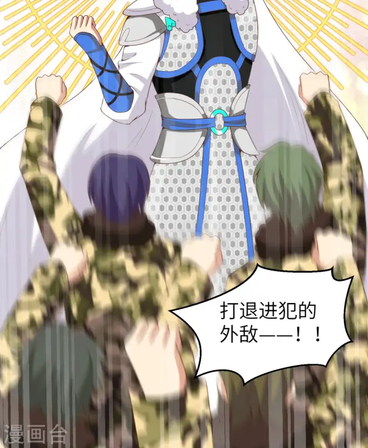 《从今天开始当城主》第396话图62