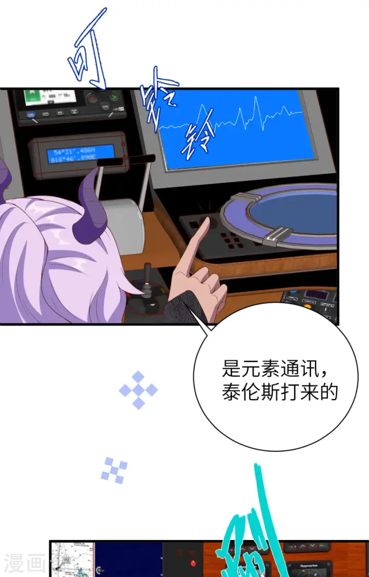 《从今天开始当城主》第396话图8