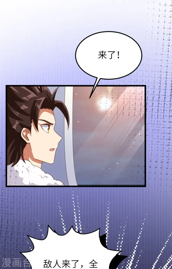 《从今天开始当城主》第397话图10