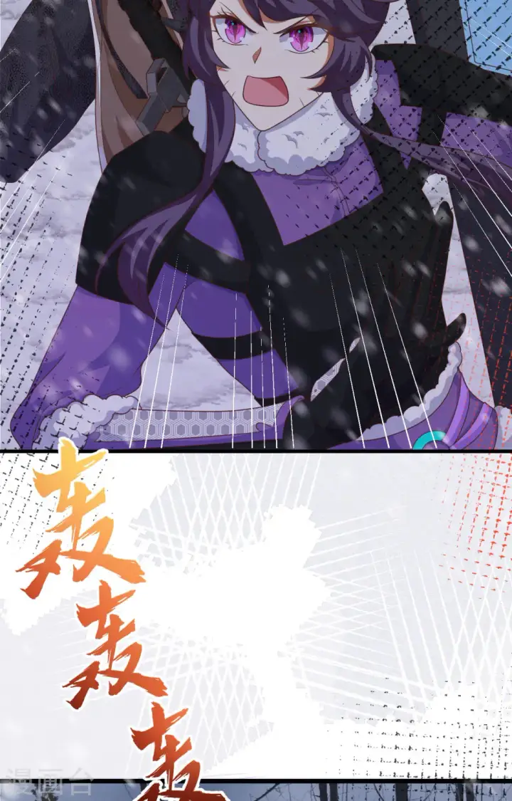 《从今天开始当城主》第397话图13