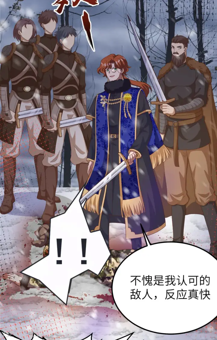 《从今天开始当城主》第397话图14