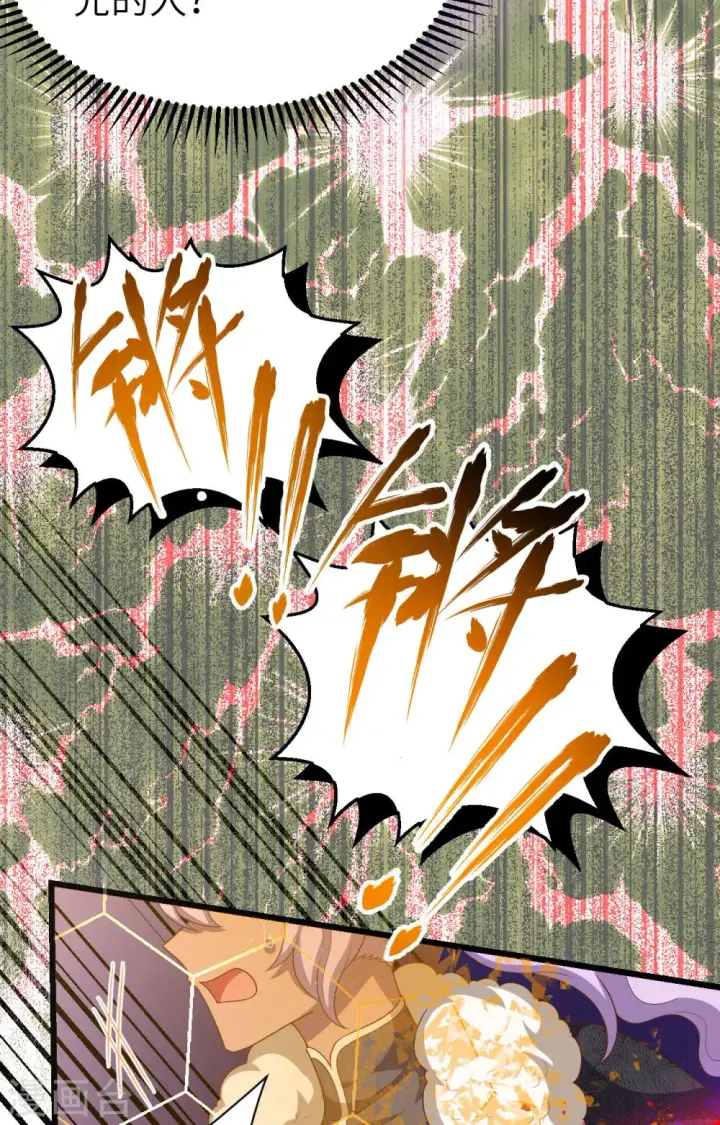 《从今天开始当城主》第397话图19