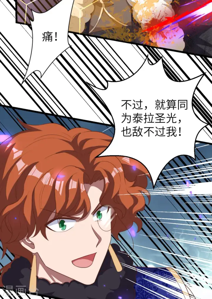 《从今天开始当城主》第397话图20