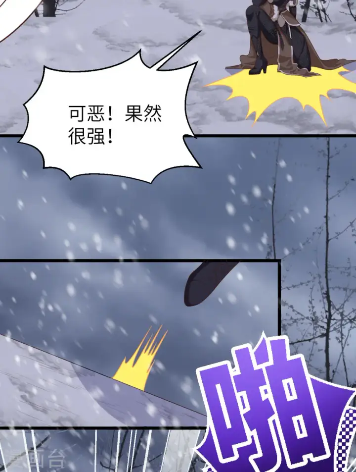 《从今天开始当城主》第397话图22