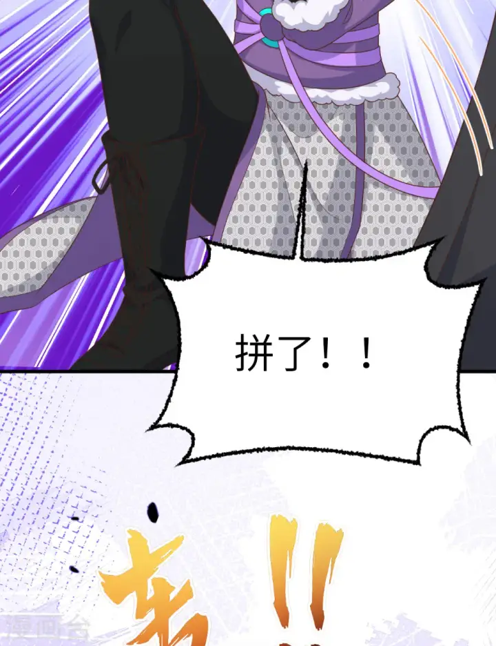 《从今天开始当城主》第397话图28