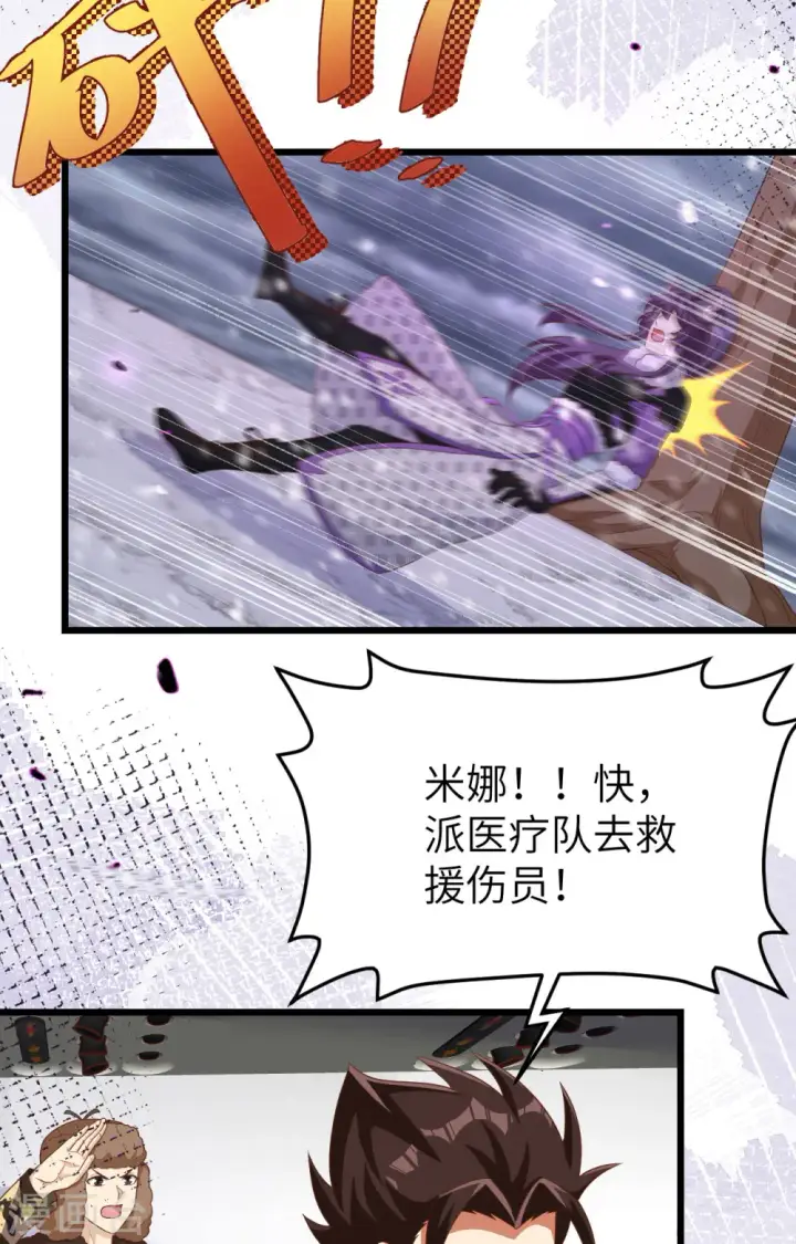 《从今天开始当城主》第397话图34