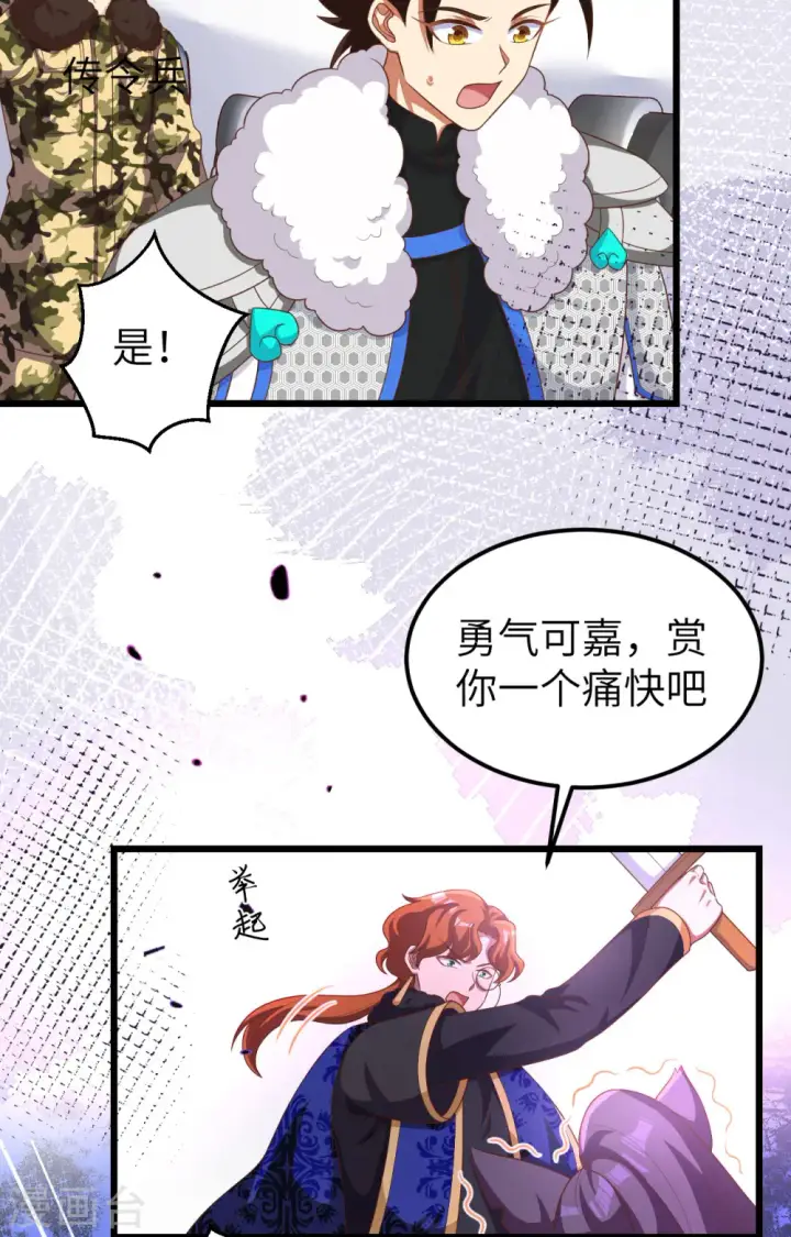 《从今天开始当城主》第397话图35