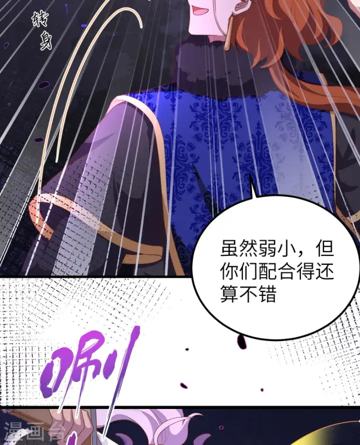 《从今天开始当城主》第397话图37