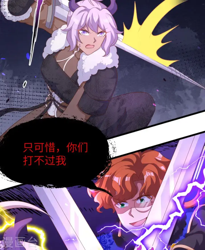 《从今天开始当城主》第397话图38