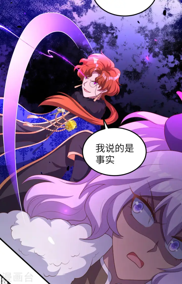 《从今天开始当城主》第397话图42