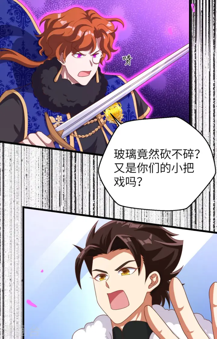 《从今天开始当城主》第397话图53