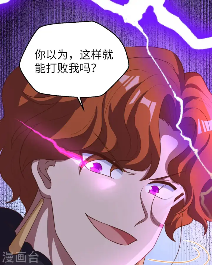 《从今天开始当城主》第397话图56