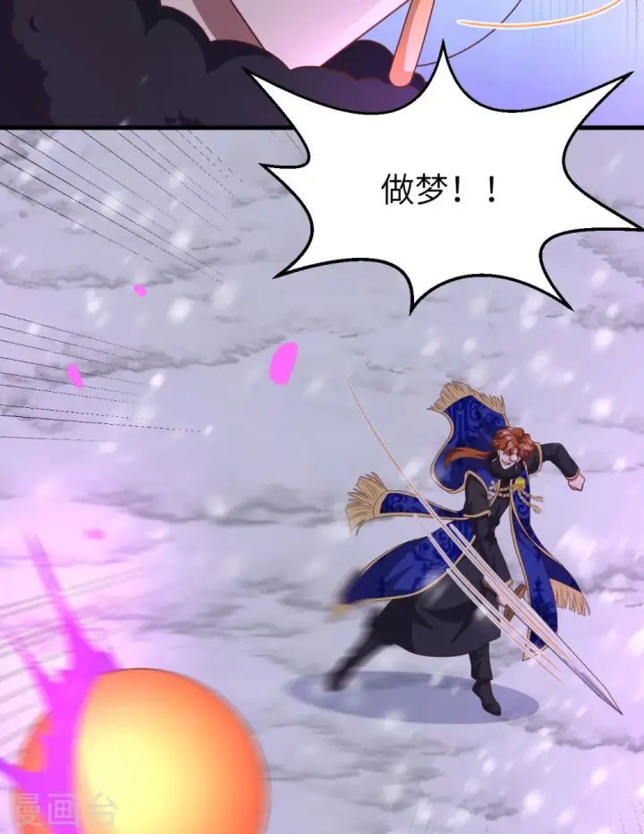 《从今天开始当城主》第397话图57