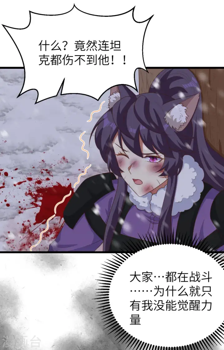 《从今天开始当城主》第397话图60