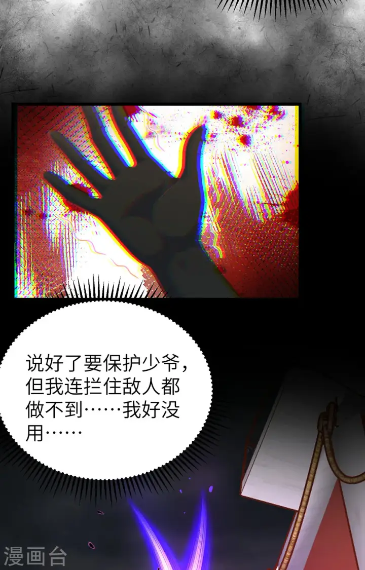《从今天开始当城主》第397话图61