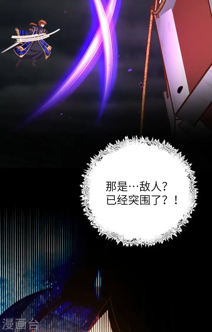 《从今天开始当城主》第397话图62