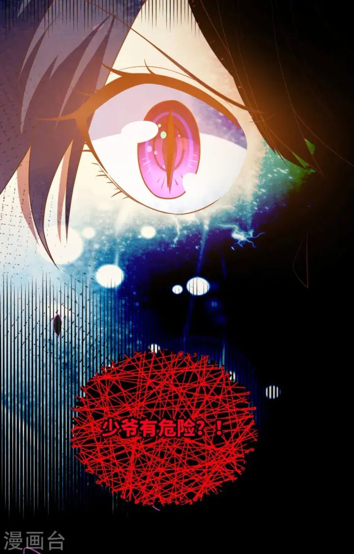 《从今天开始当城主》第397话图63