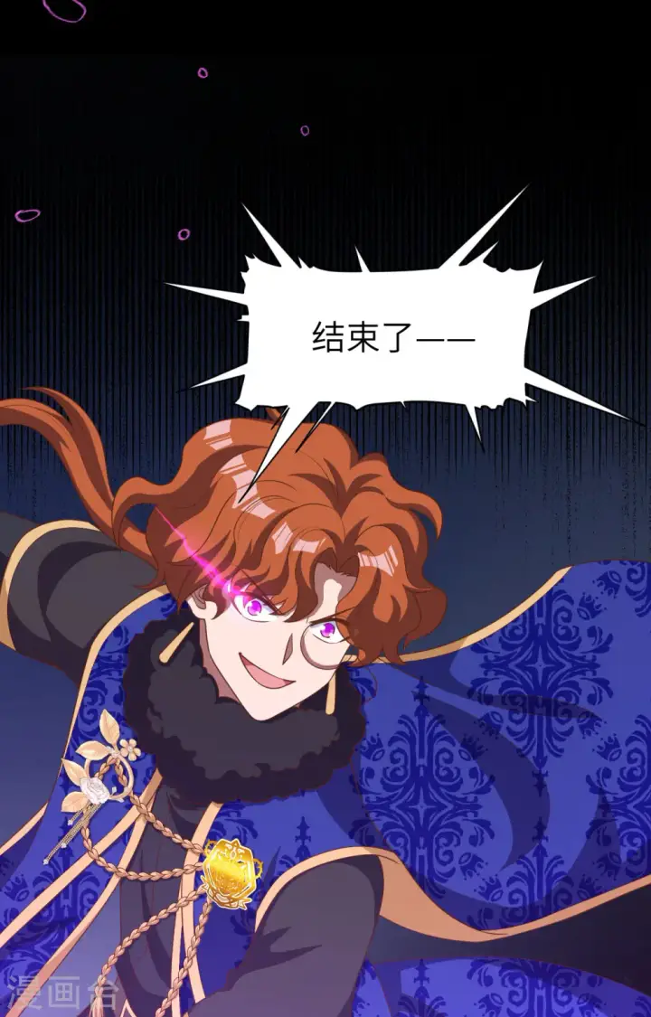 《从今天开始当城主》第397话图64