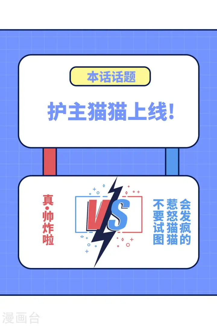 《从今天开始当城主》第397话图71
