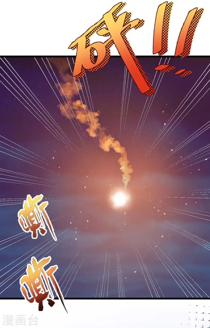 《从今天开始当城主》第397话图9