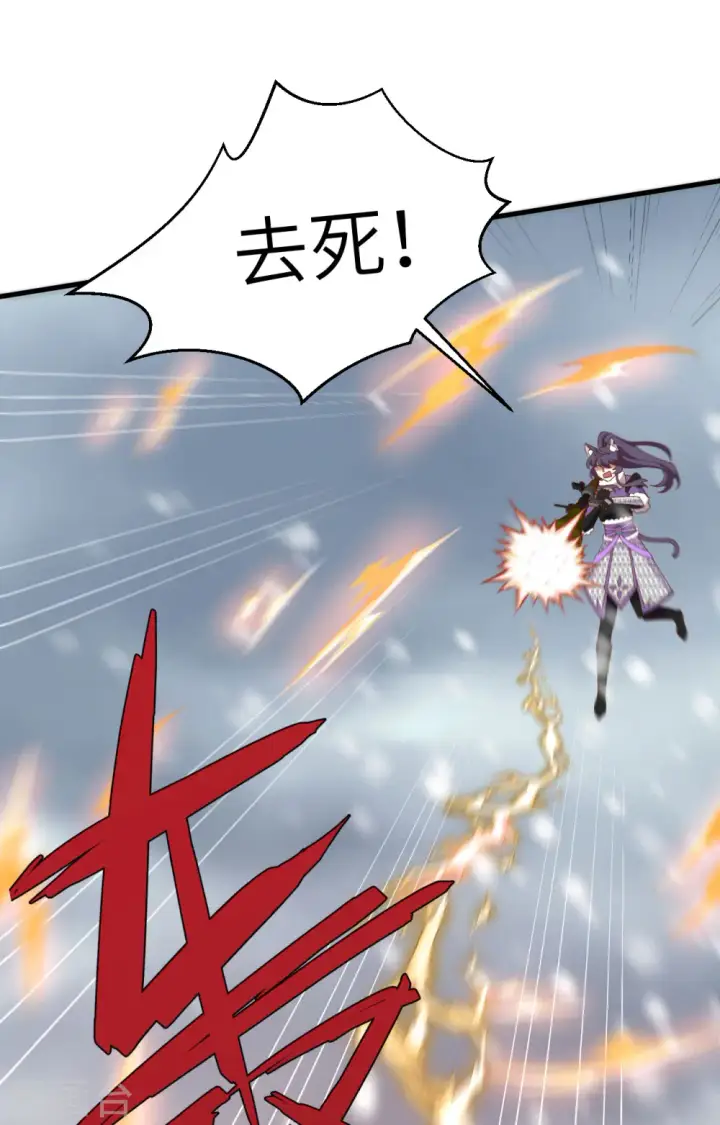 《从今天开始当城主》第398话图10
