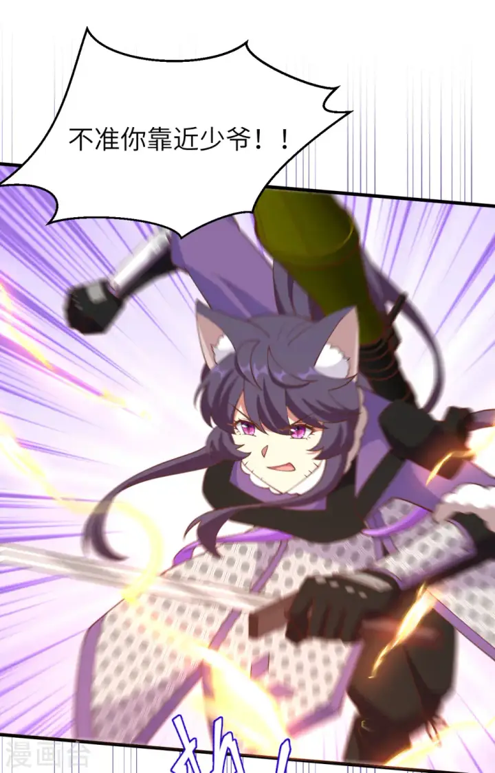 《从今天开始当城主》第398话图2