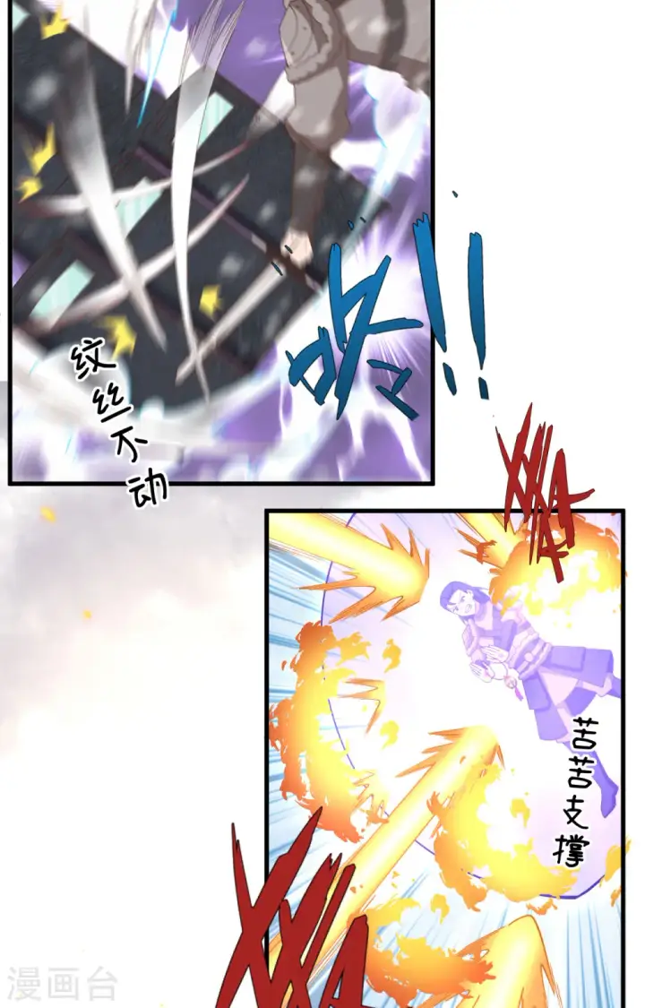 《从今天开始当城主》第398话图21