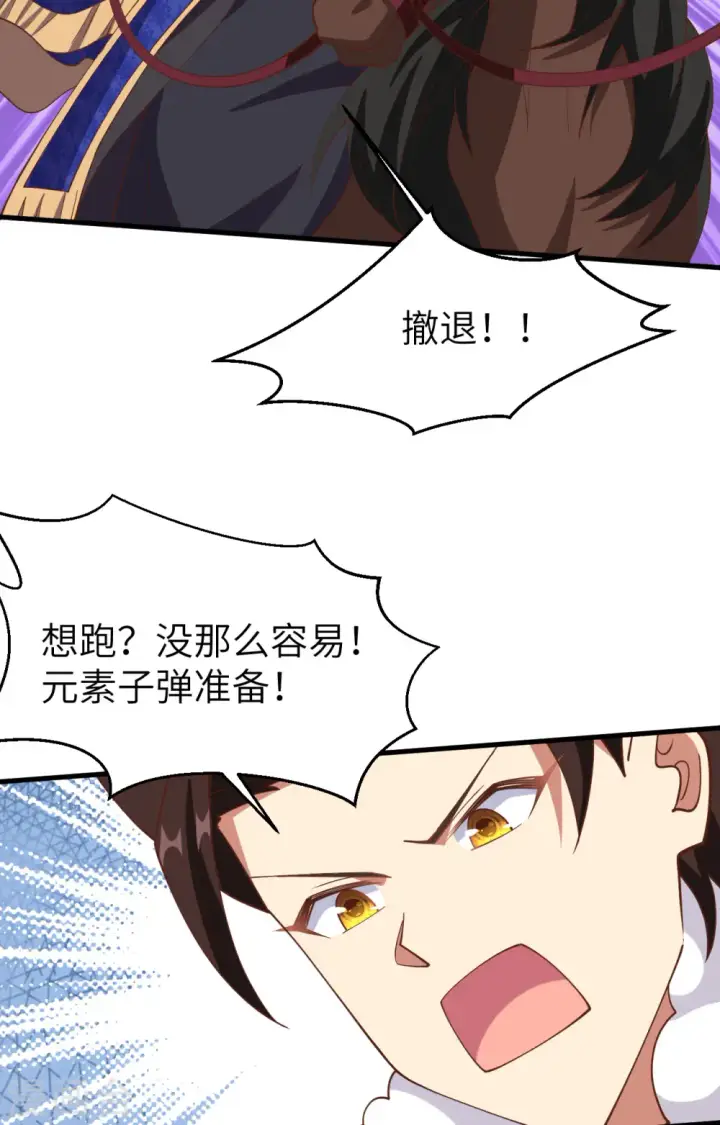 《从今天开始当城主》第398话图23