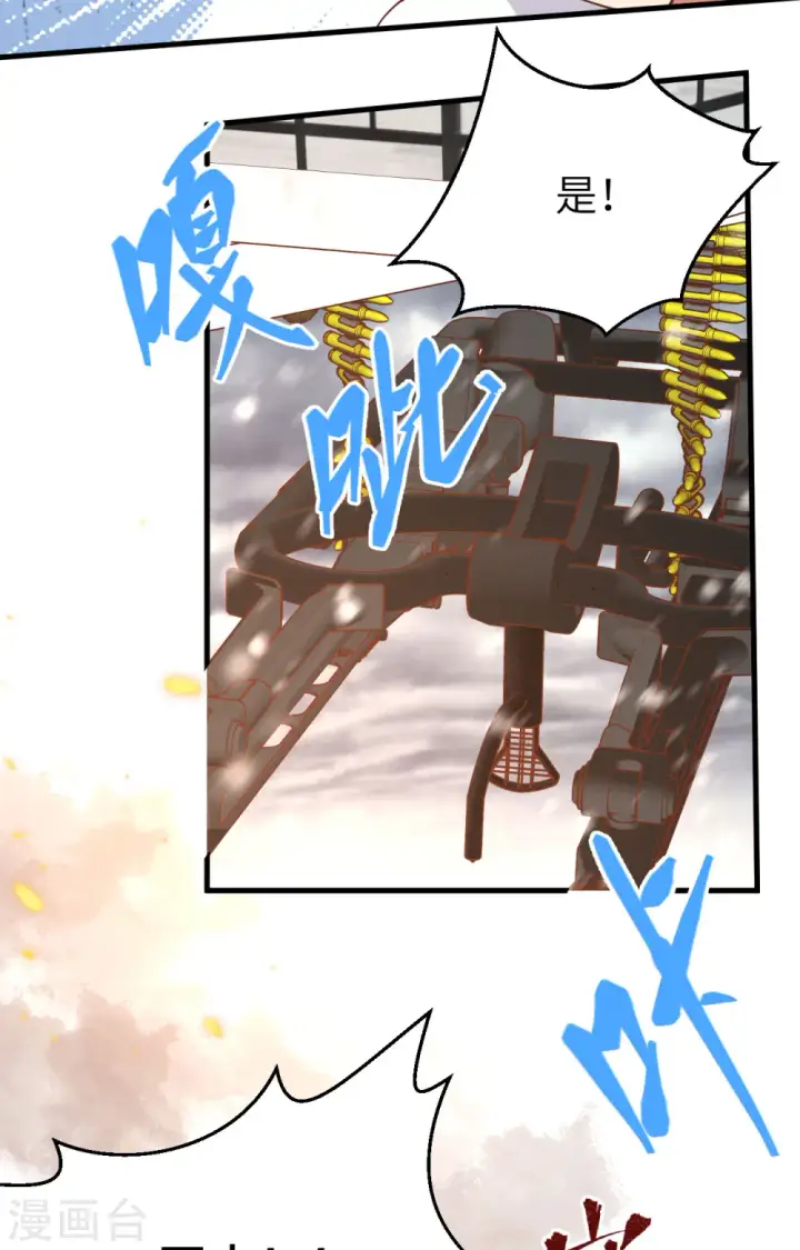 《从今天开始当城主》第398话图24