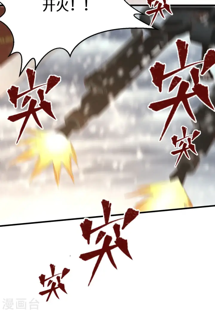 《从今天开始当城主》第398话图25