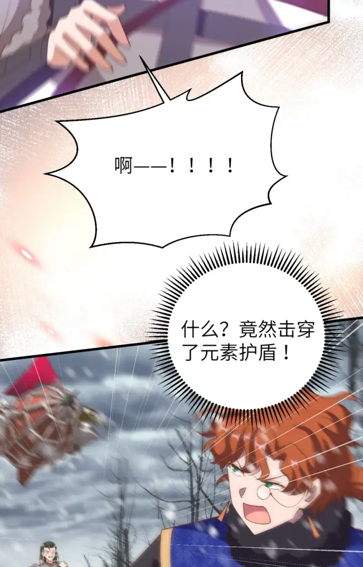 《从今天开始当城主》第398话图29