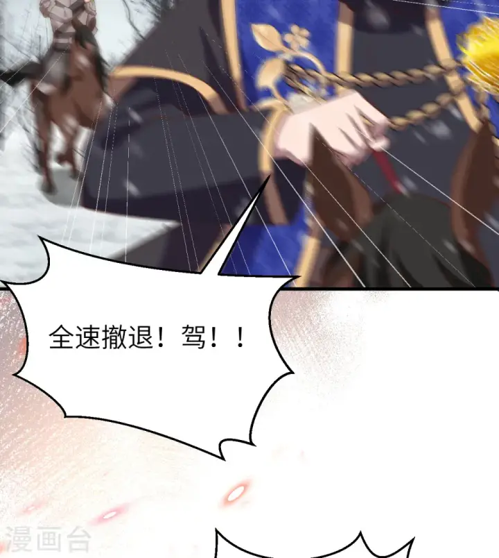 《从今天开始当城主》第398话图30
