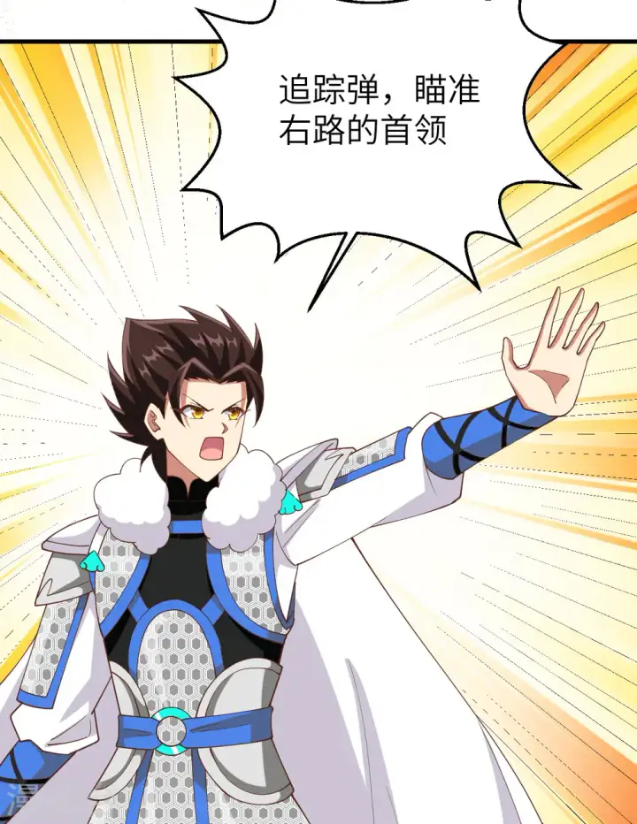 《从今天开始当城主》第398话图31
