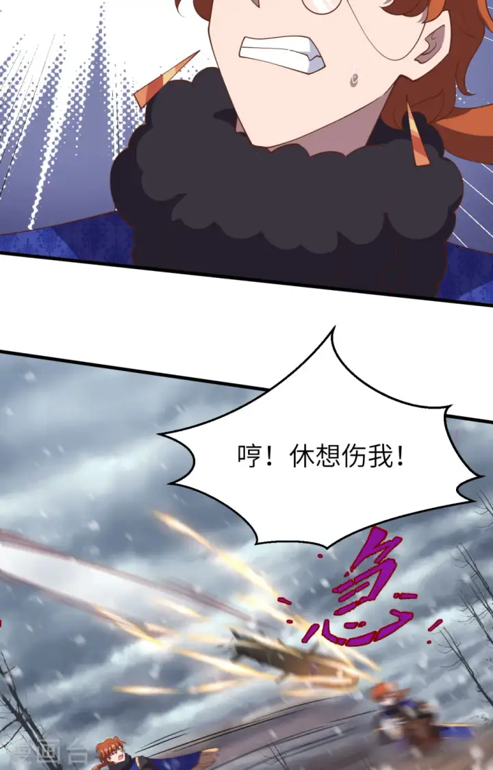 《从今天开始当城主》第398话图34